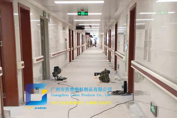 【廣東廣州】防撞扶手找勞恩，采購-安裝一條龍