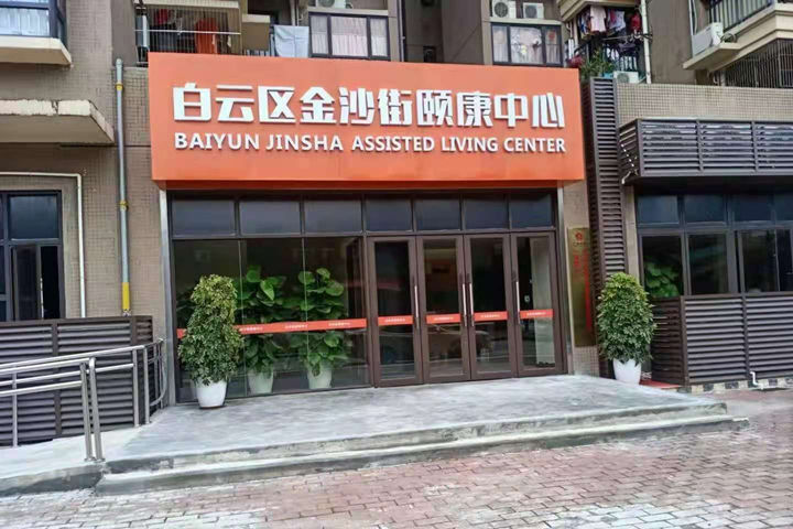 【廣東廣州】老年人殘疾人使用的衛(wèi)生間扶手都有哪些研發(fā)設(shè)計標(biāo)準(zhǔn)？