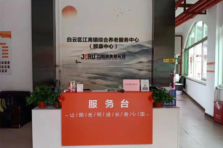 【廣東廣州】什么樣的養(yǎng)老機構(gòu)才是真正適合老年人休閑活動的呢？