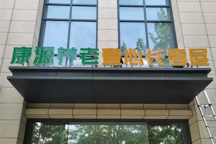【陜西西安】安裝老人無障礙助力扶手是社會文明進(jìn)步的表現(xiàn)